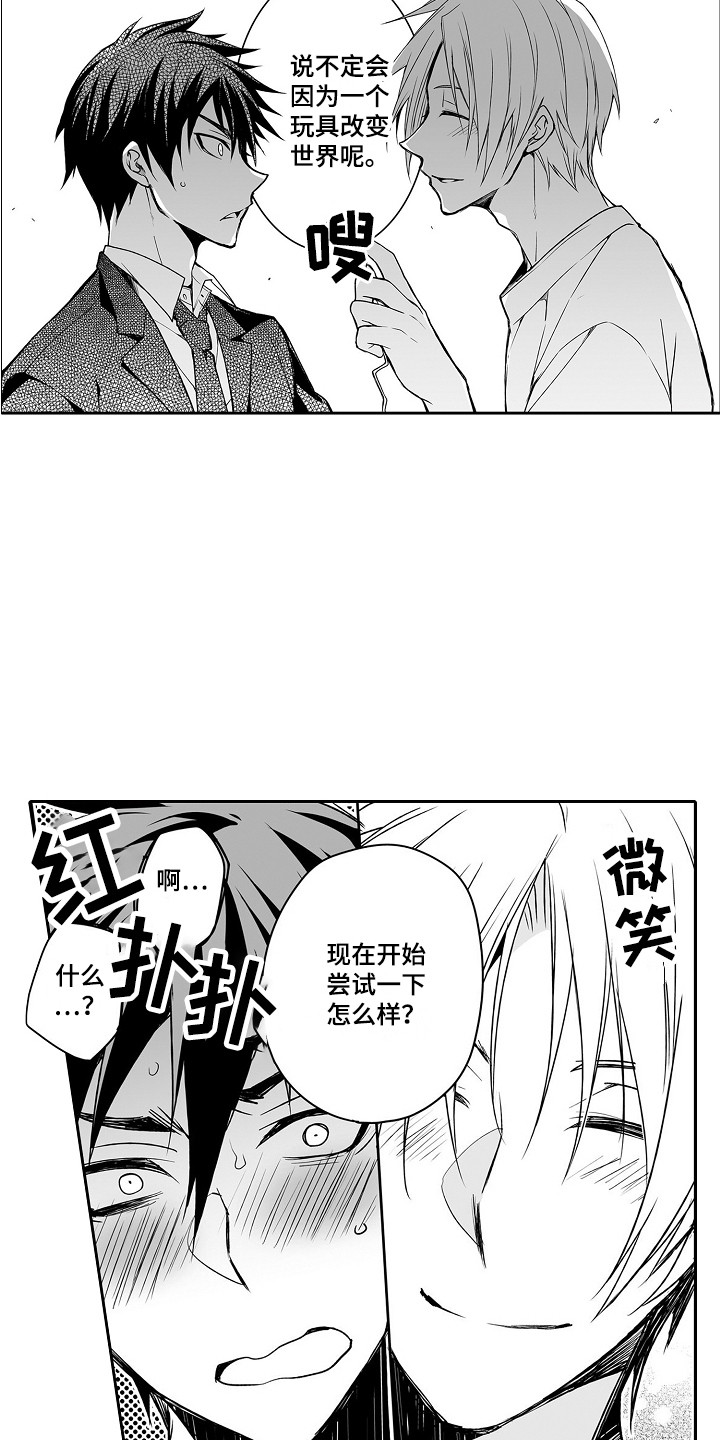 第1话13