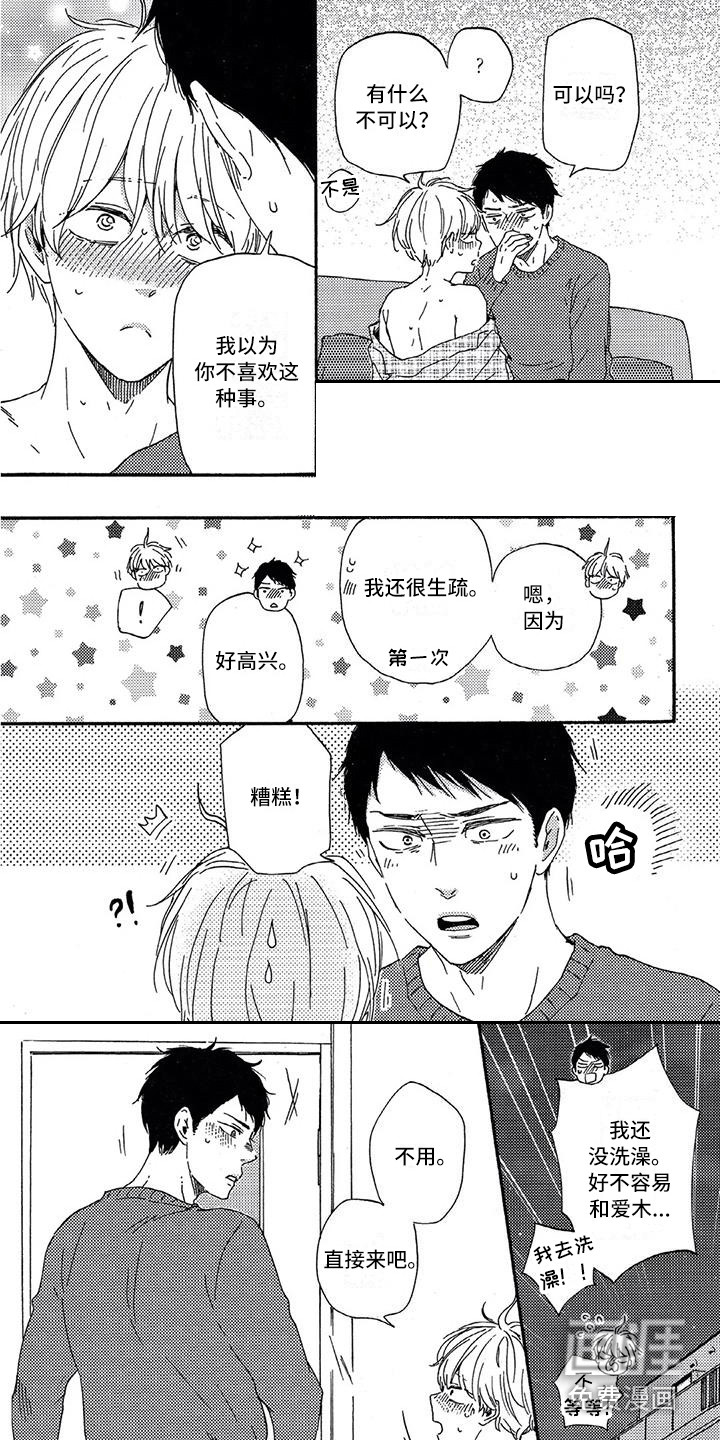 第29话1