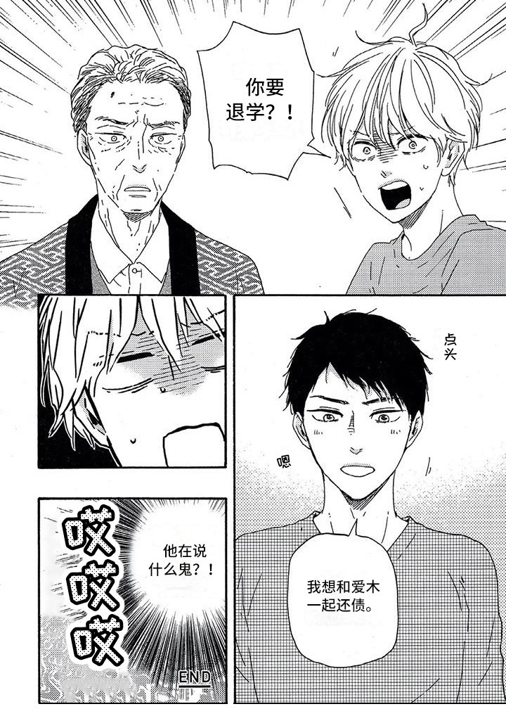 第29话9