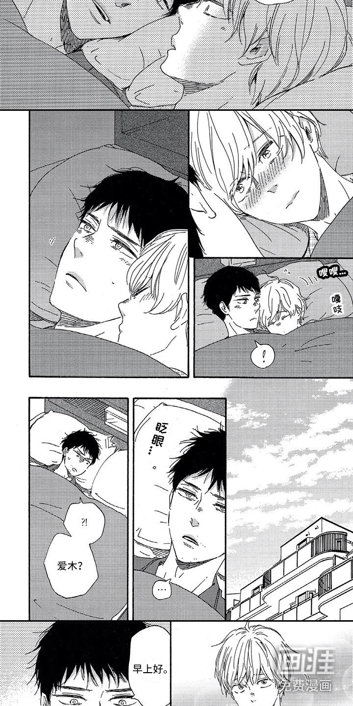 第29话3