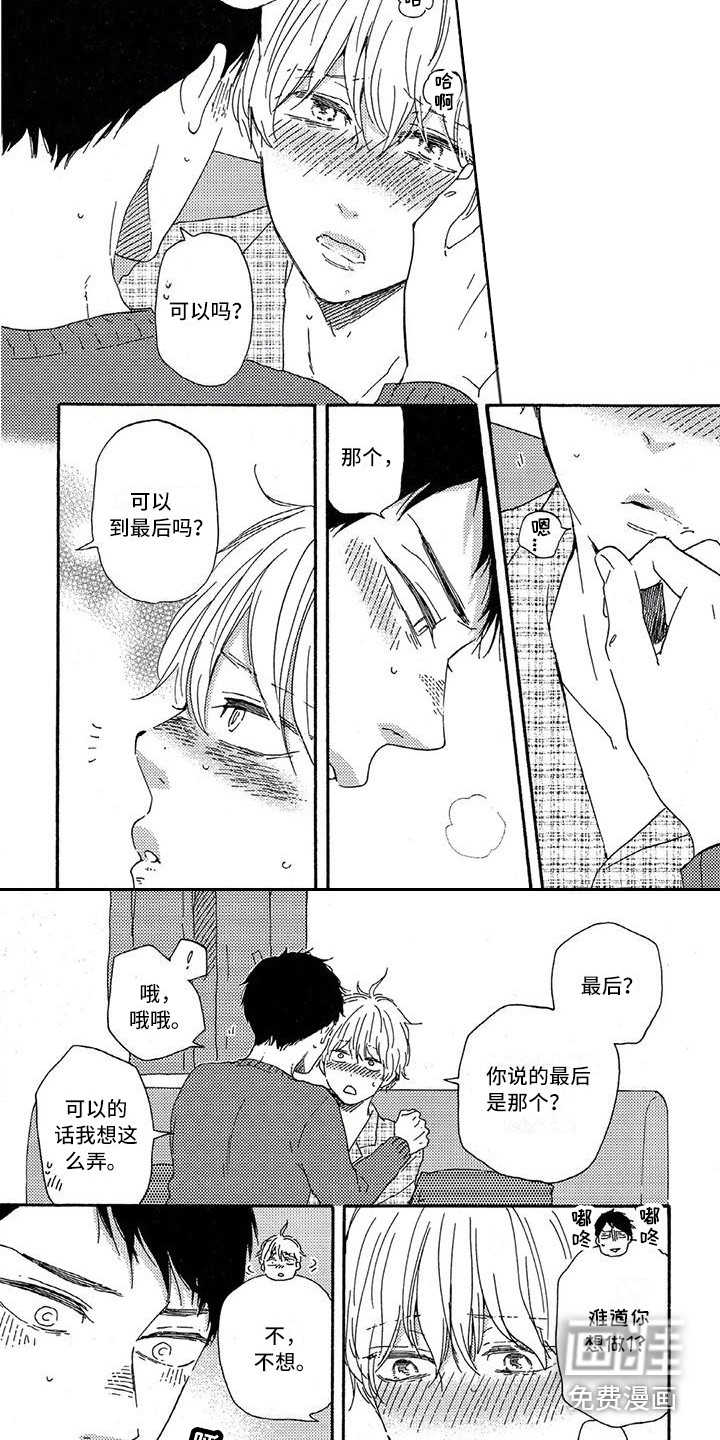 第28话6