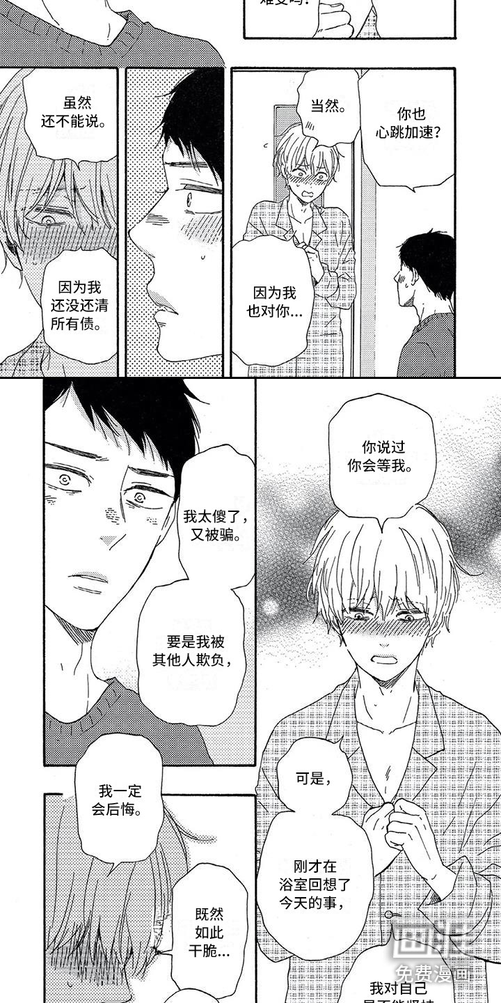 第28话3
