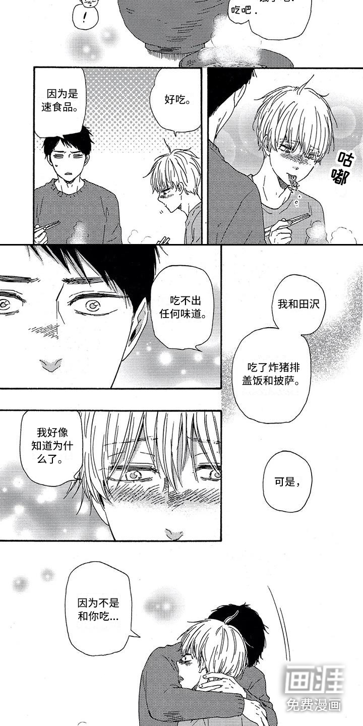 第27话4