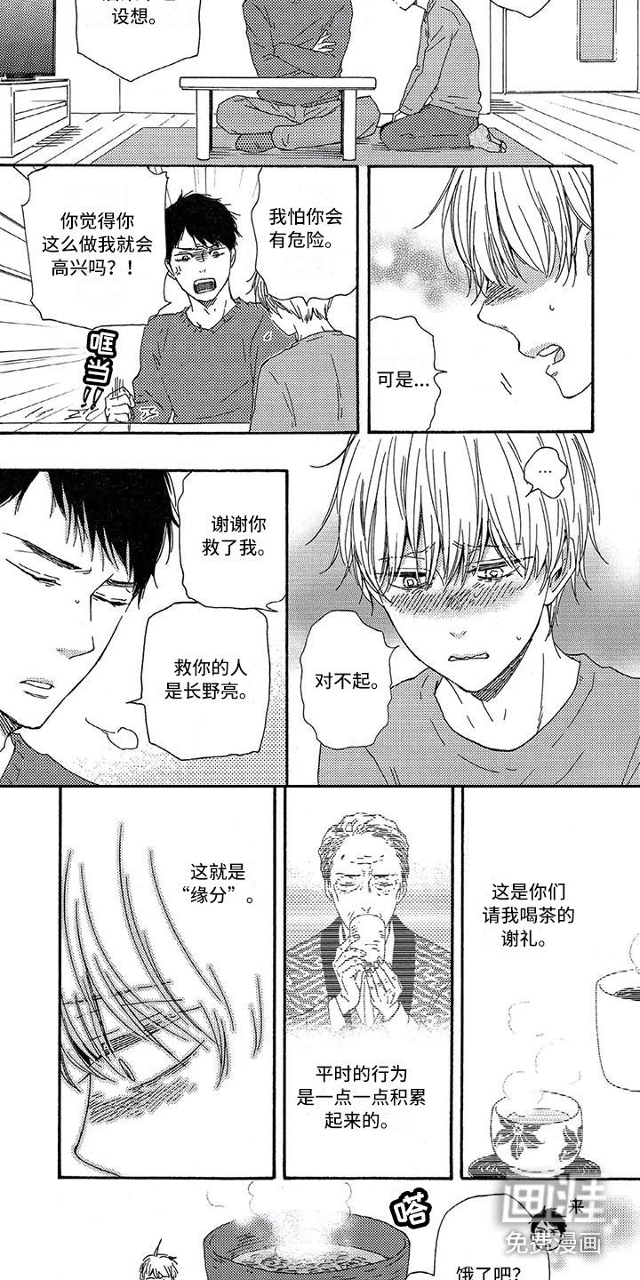 第27话3