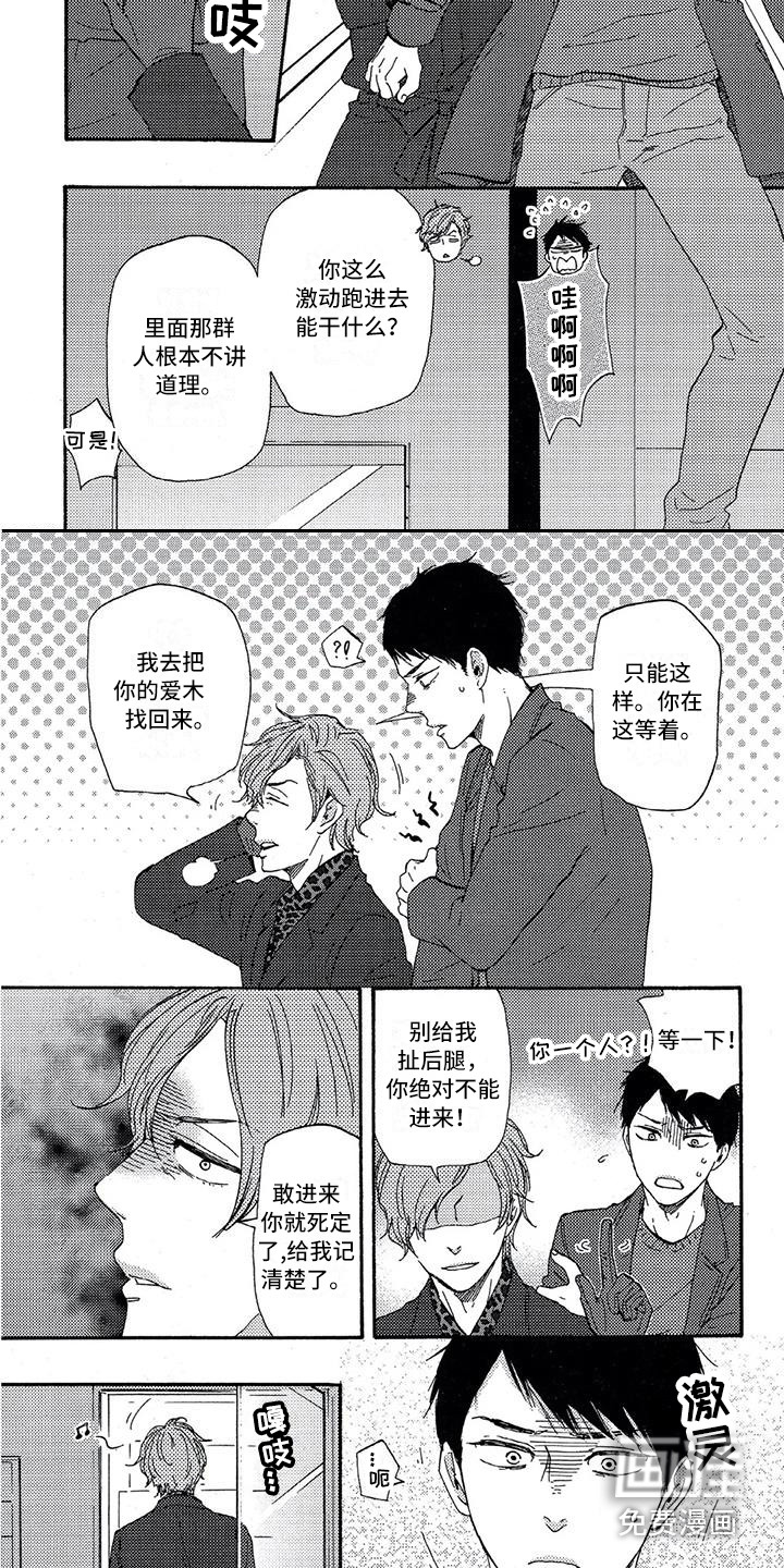 第26话4
