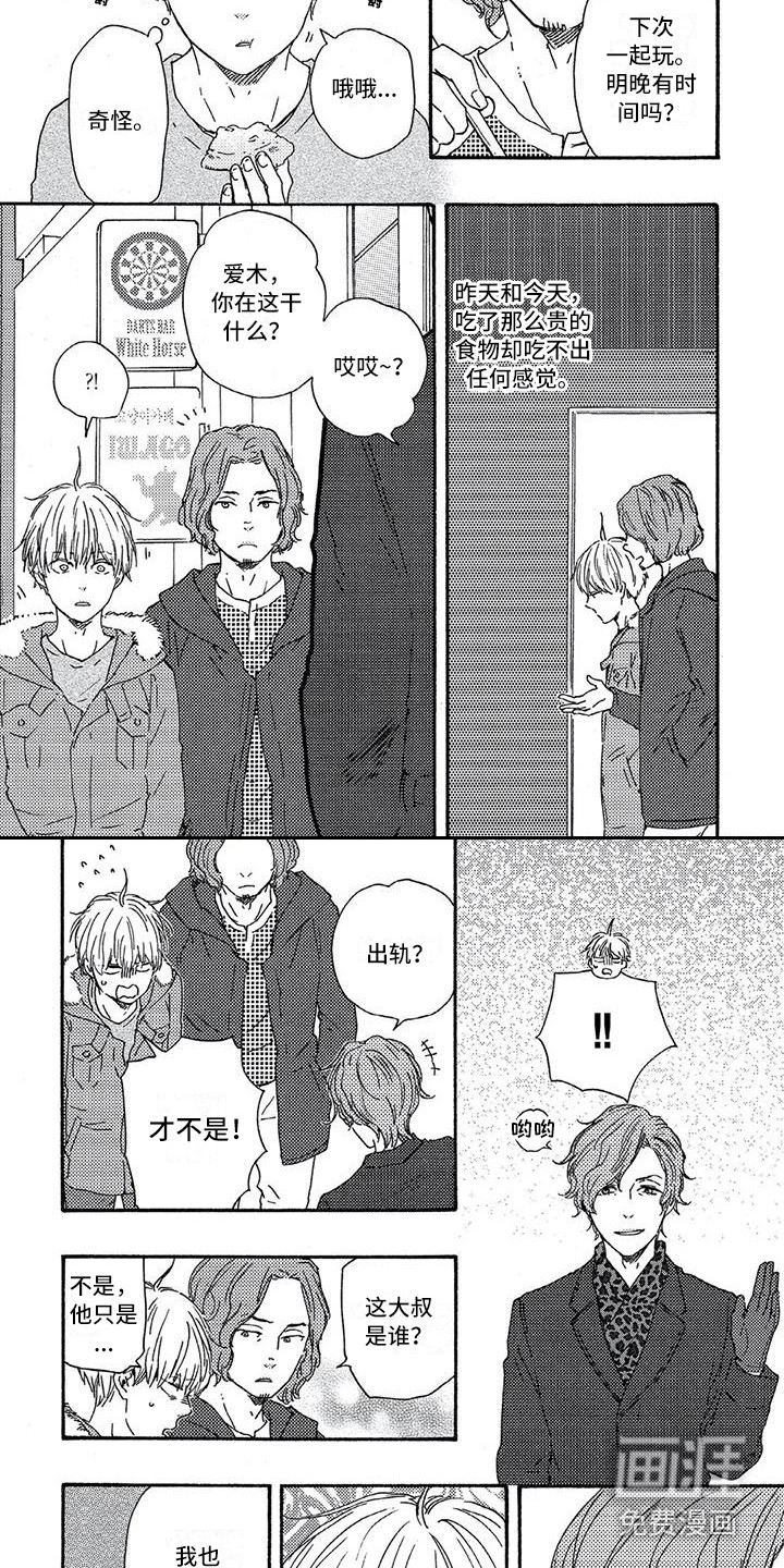 第25话4