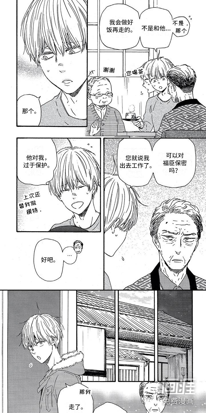第25话6