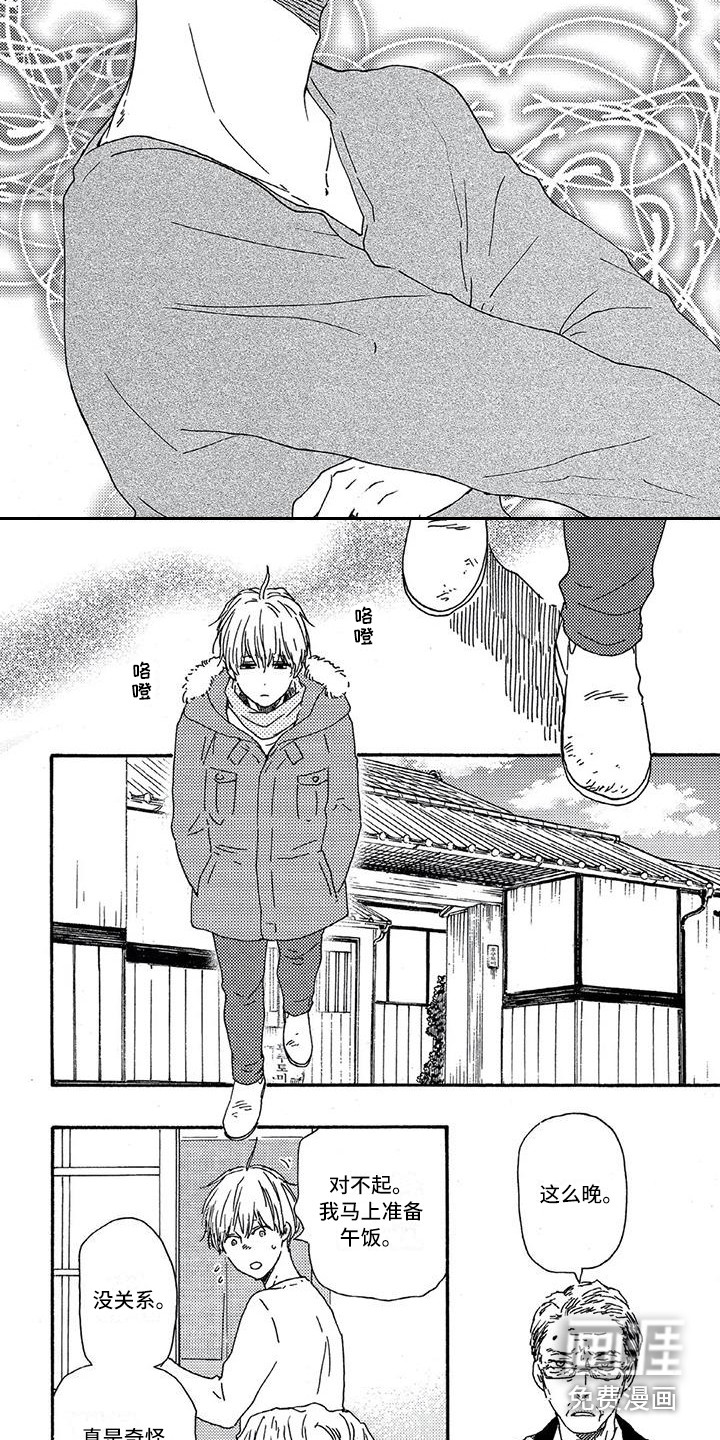第24话4