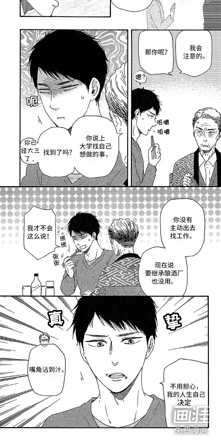 第24话9