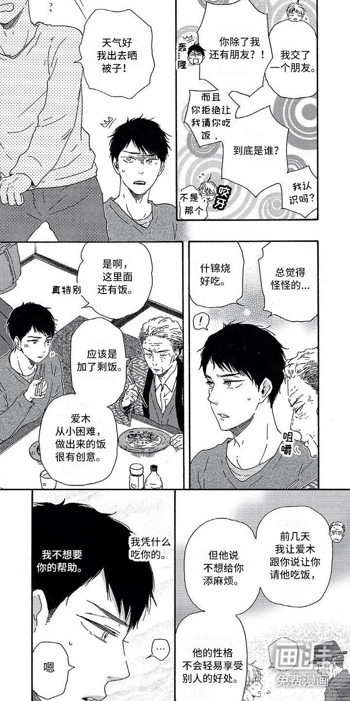 第24话8