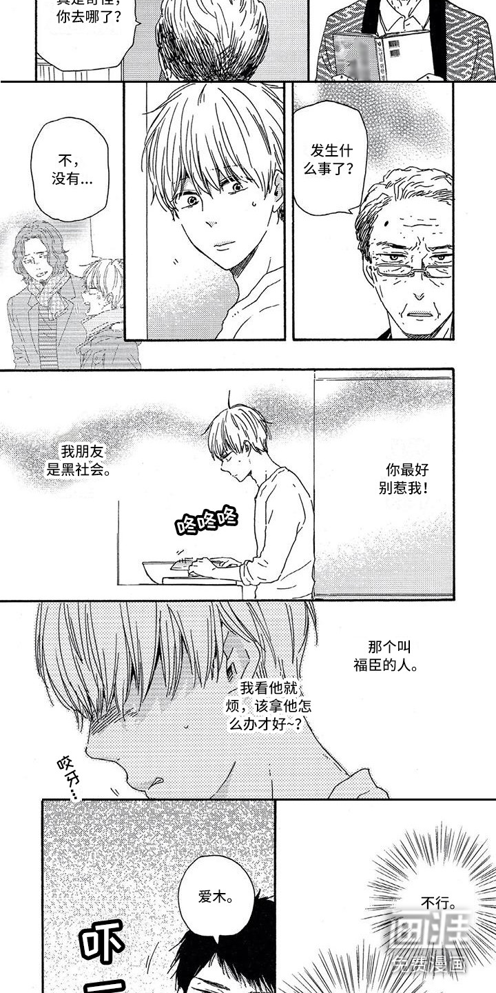 第24话5
