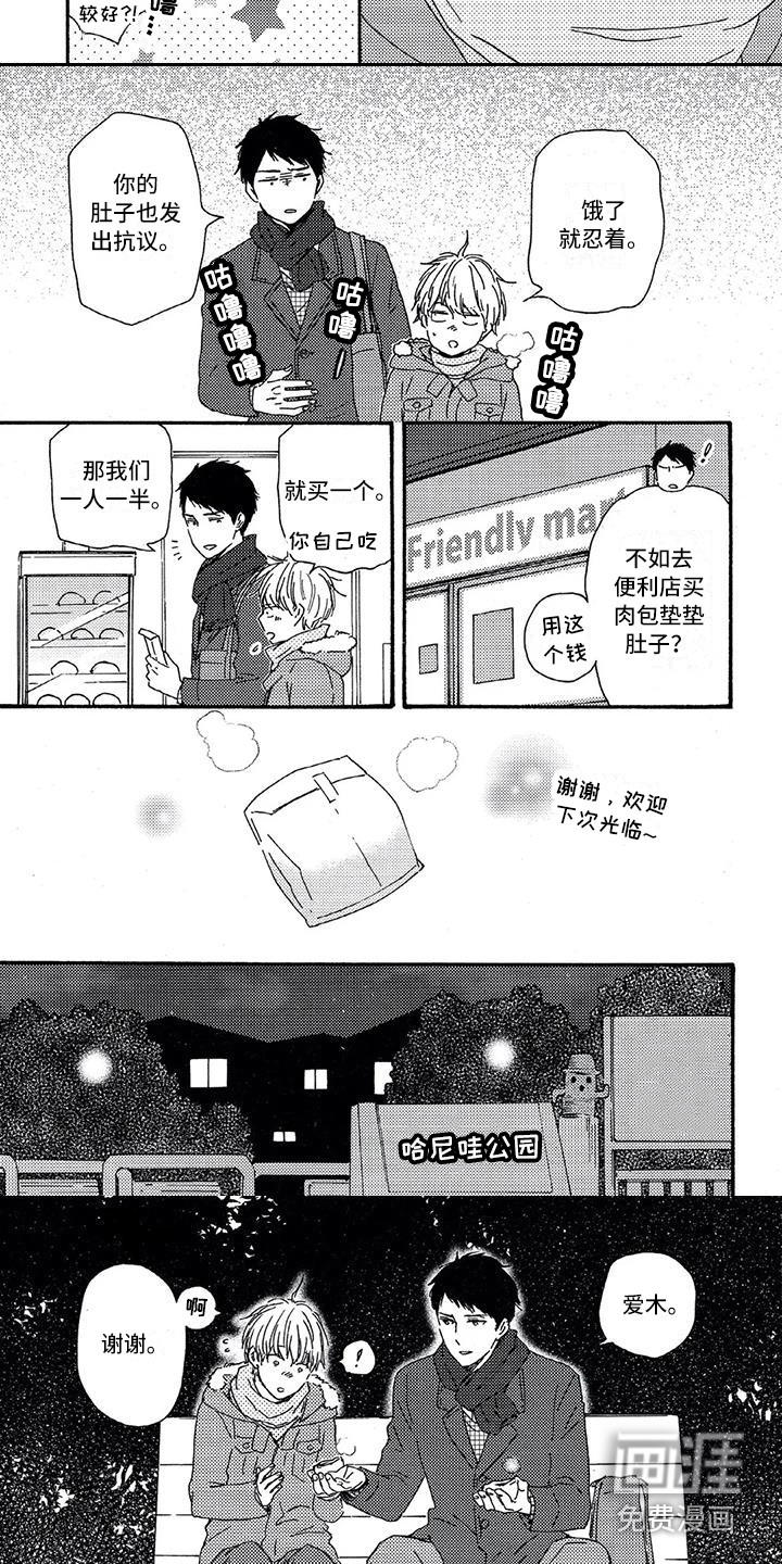 第23话6