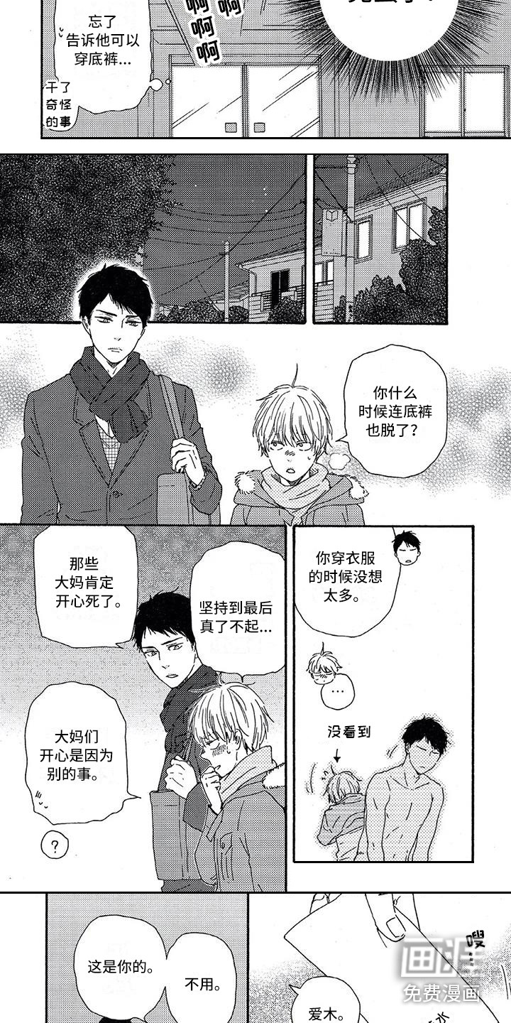第23话3