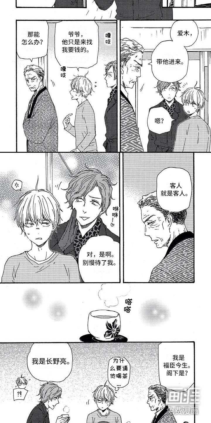 第21话6