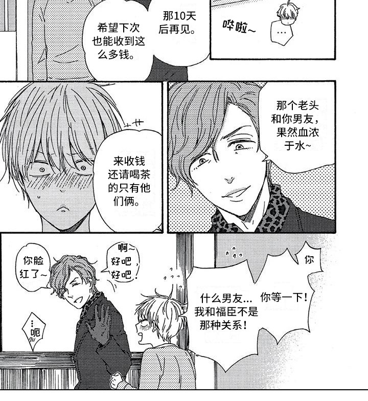第21话8