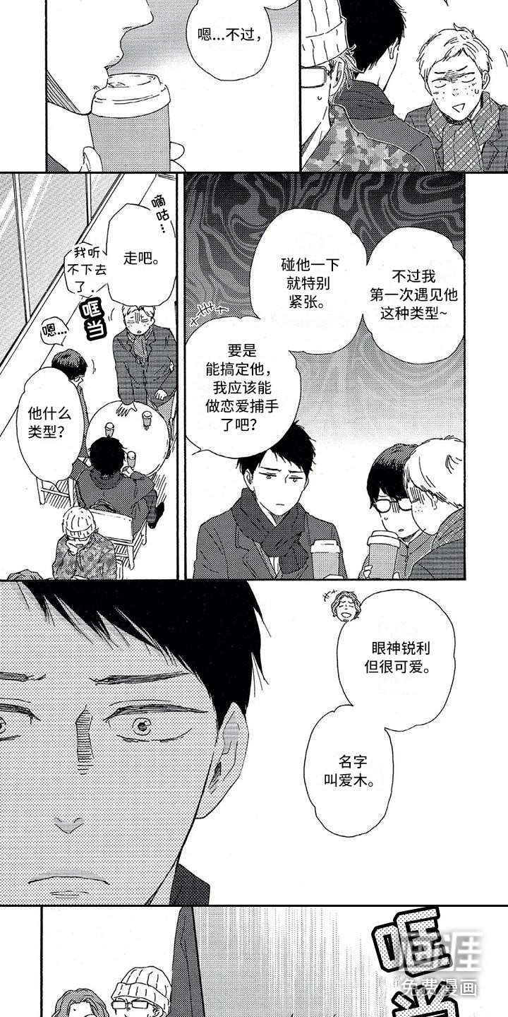 第20话2