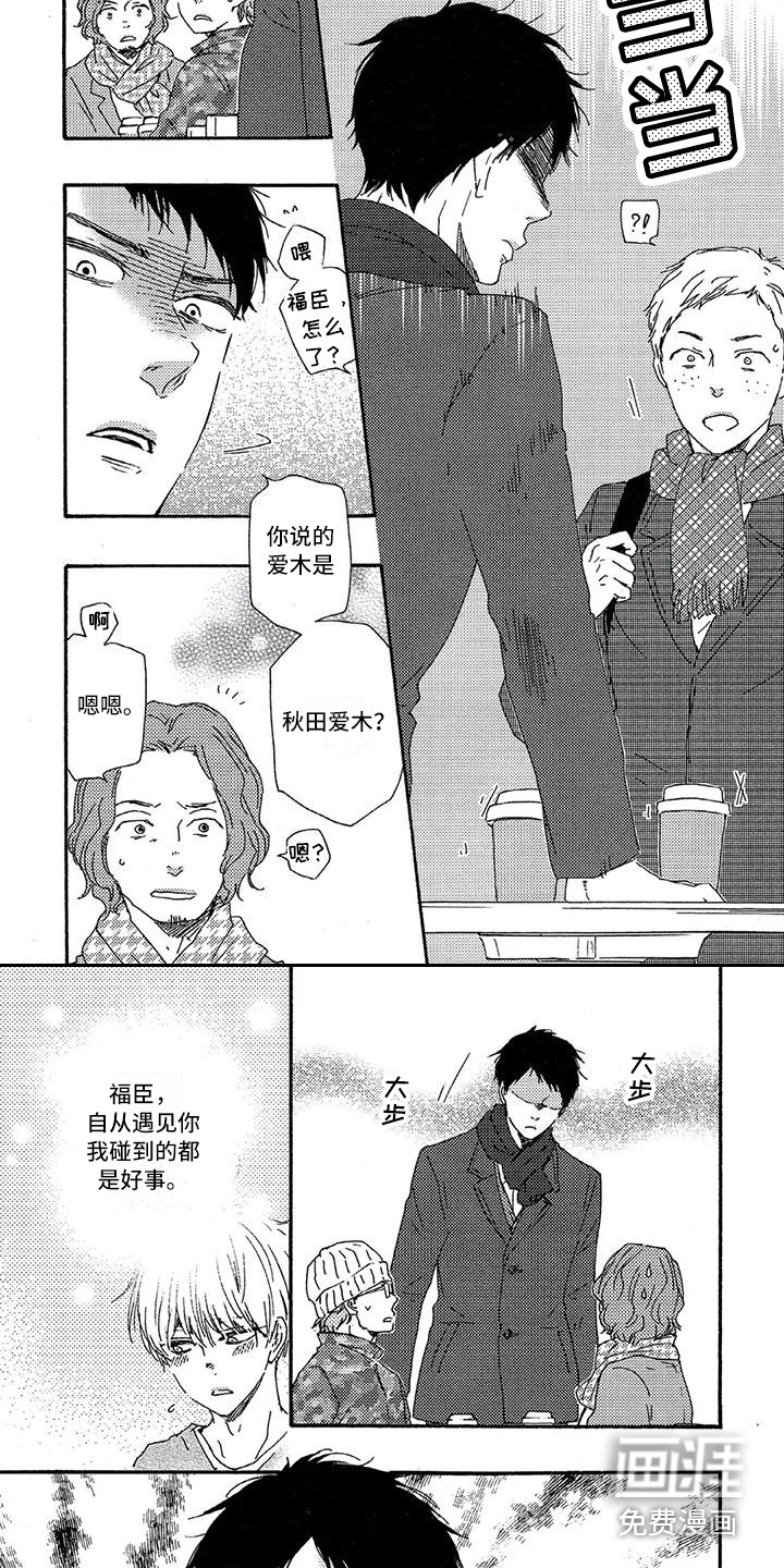 第20话3