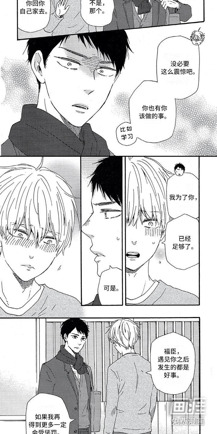 第19话4