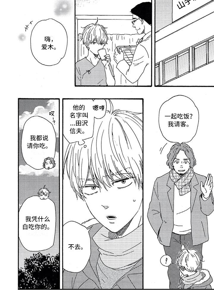 第18话8