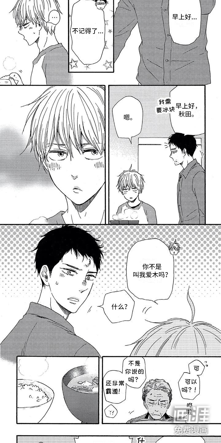第18话6