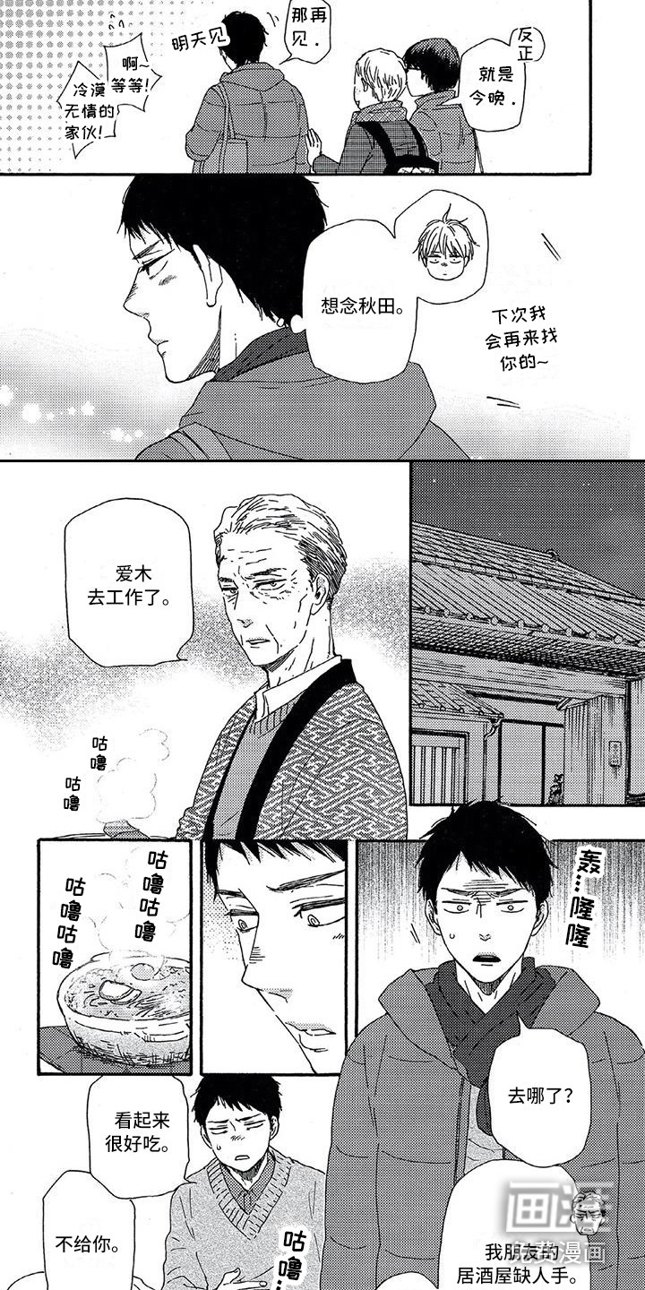 第17话4