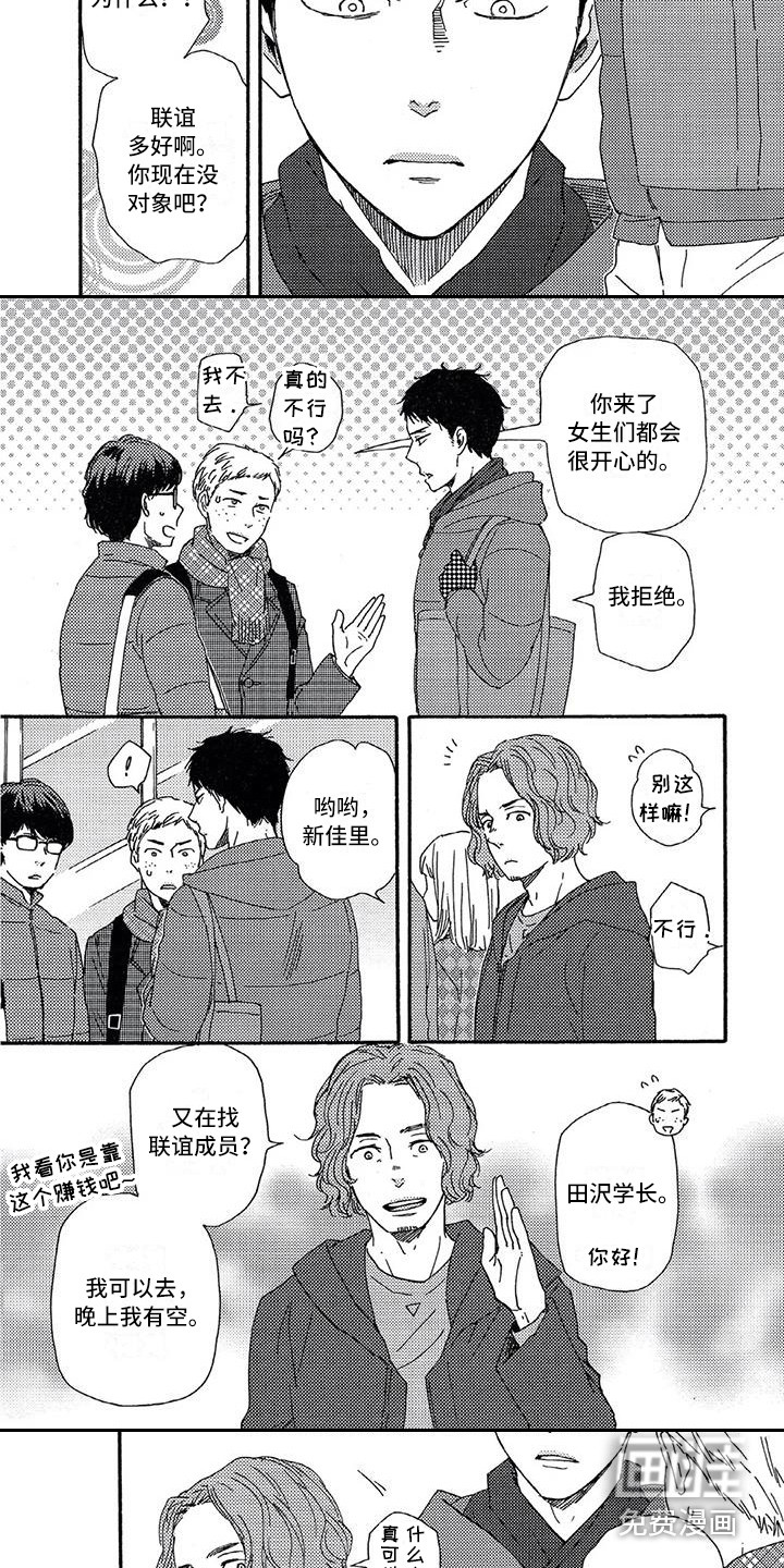 第17话2