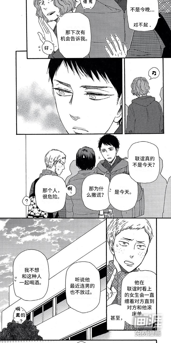 第17话3
