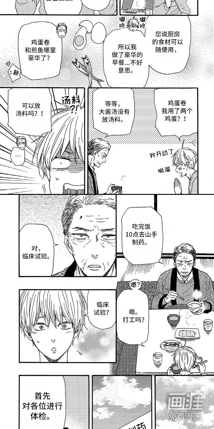 第16话1