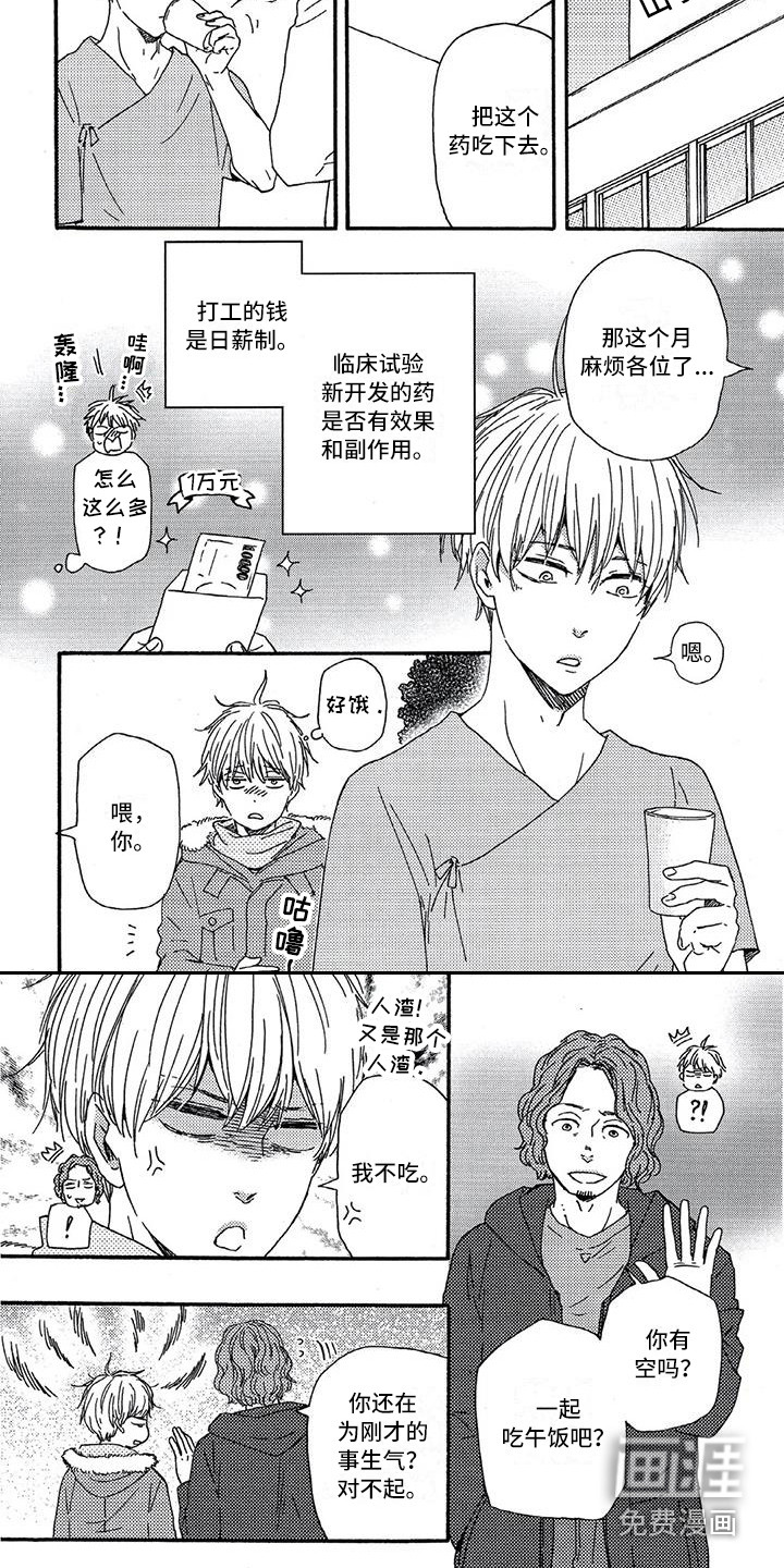 第16话3