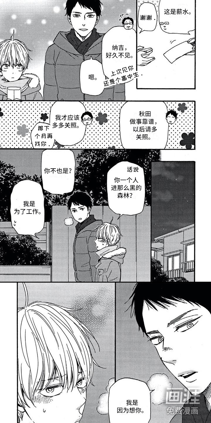 第15话2