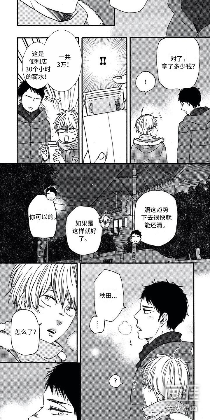 第15话3