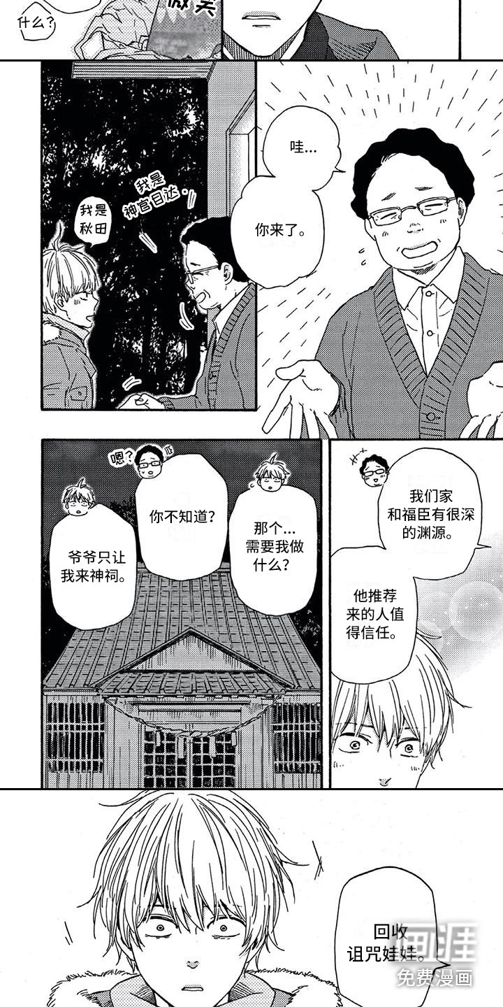 第14话5