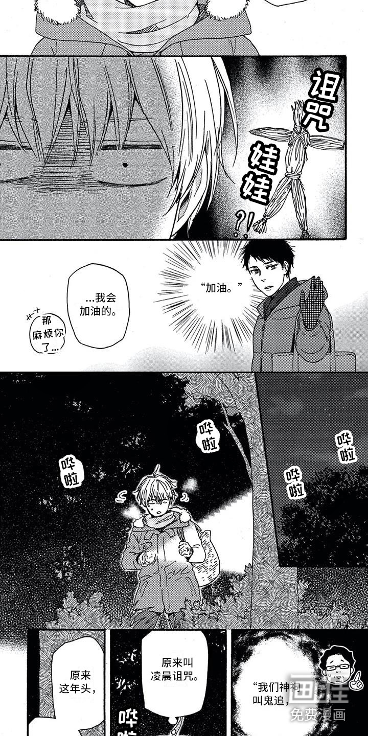 第14话6