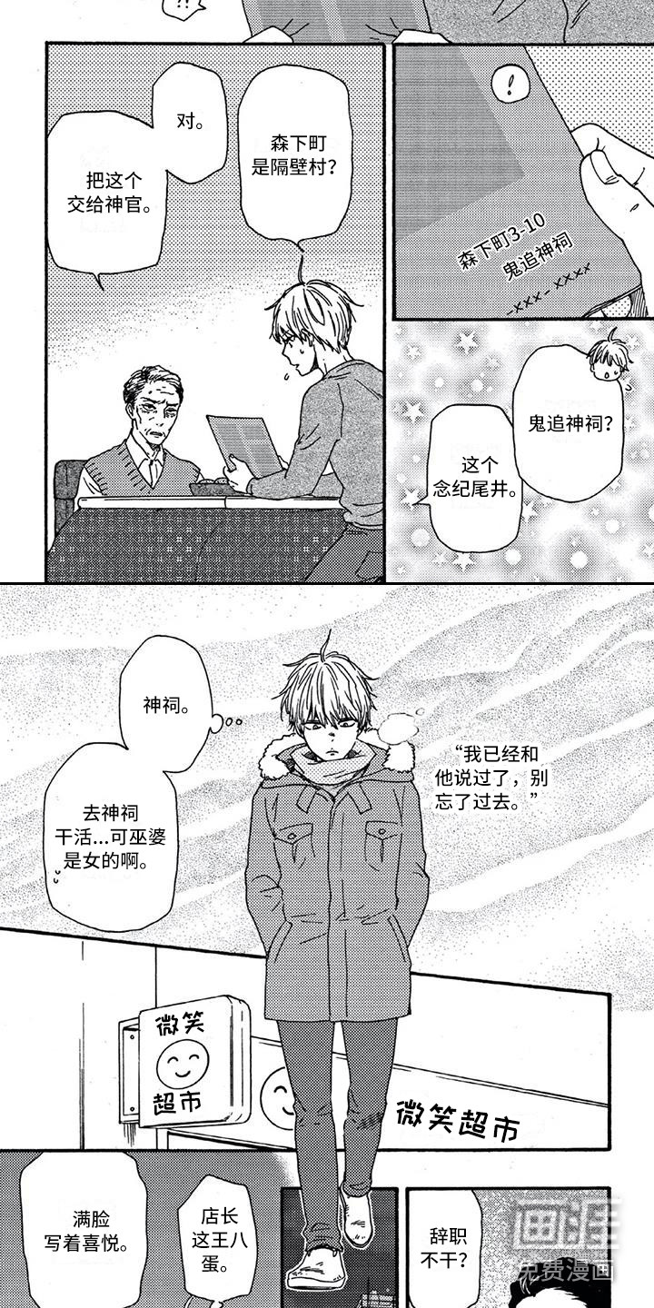 第14话1
