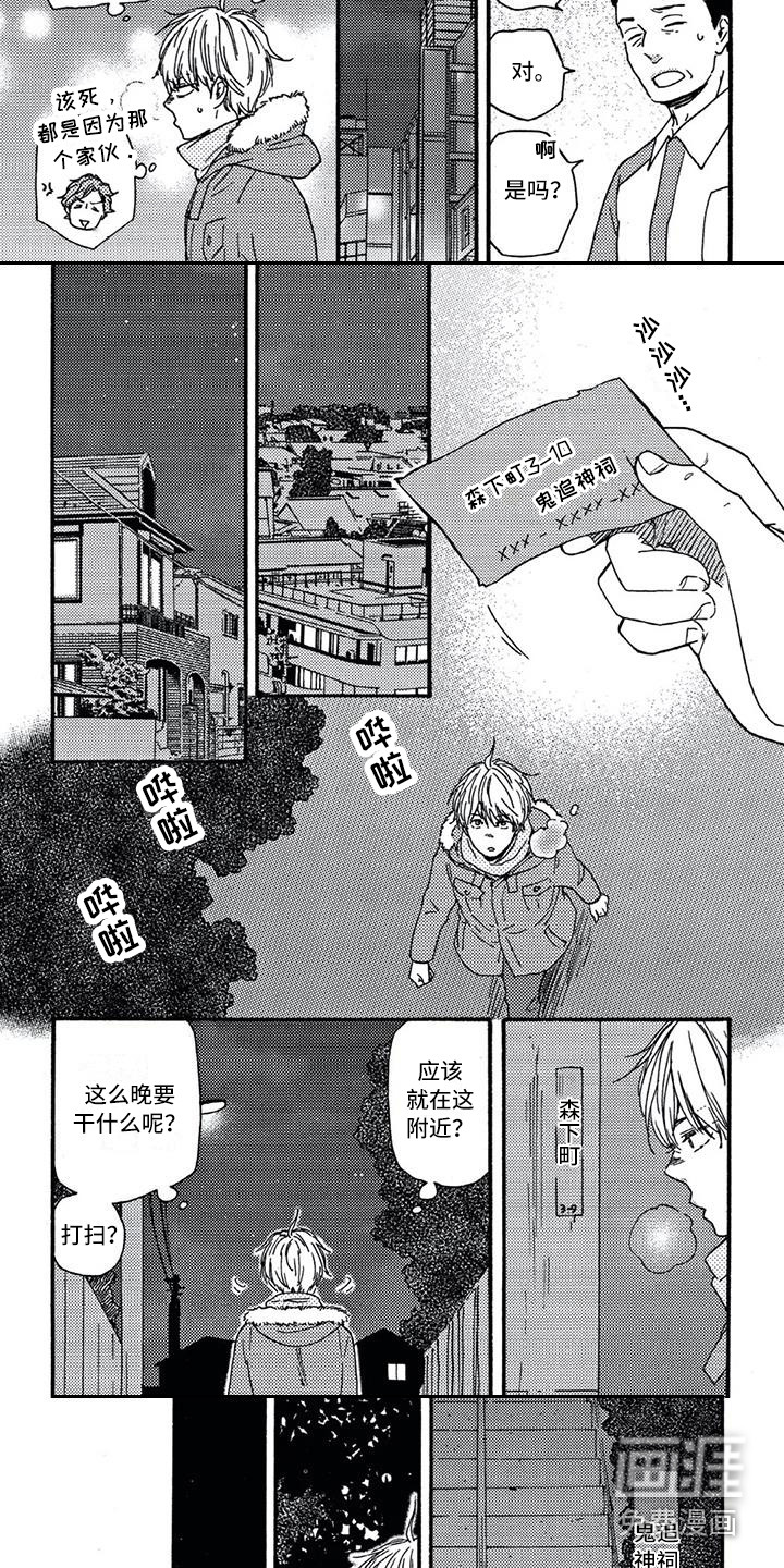 第14话2