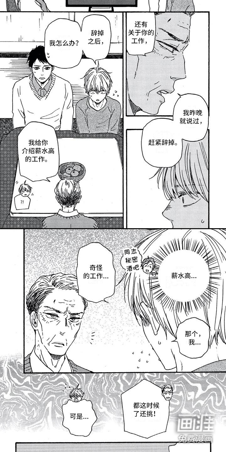 第13话6