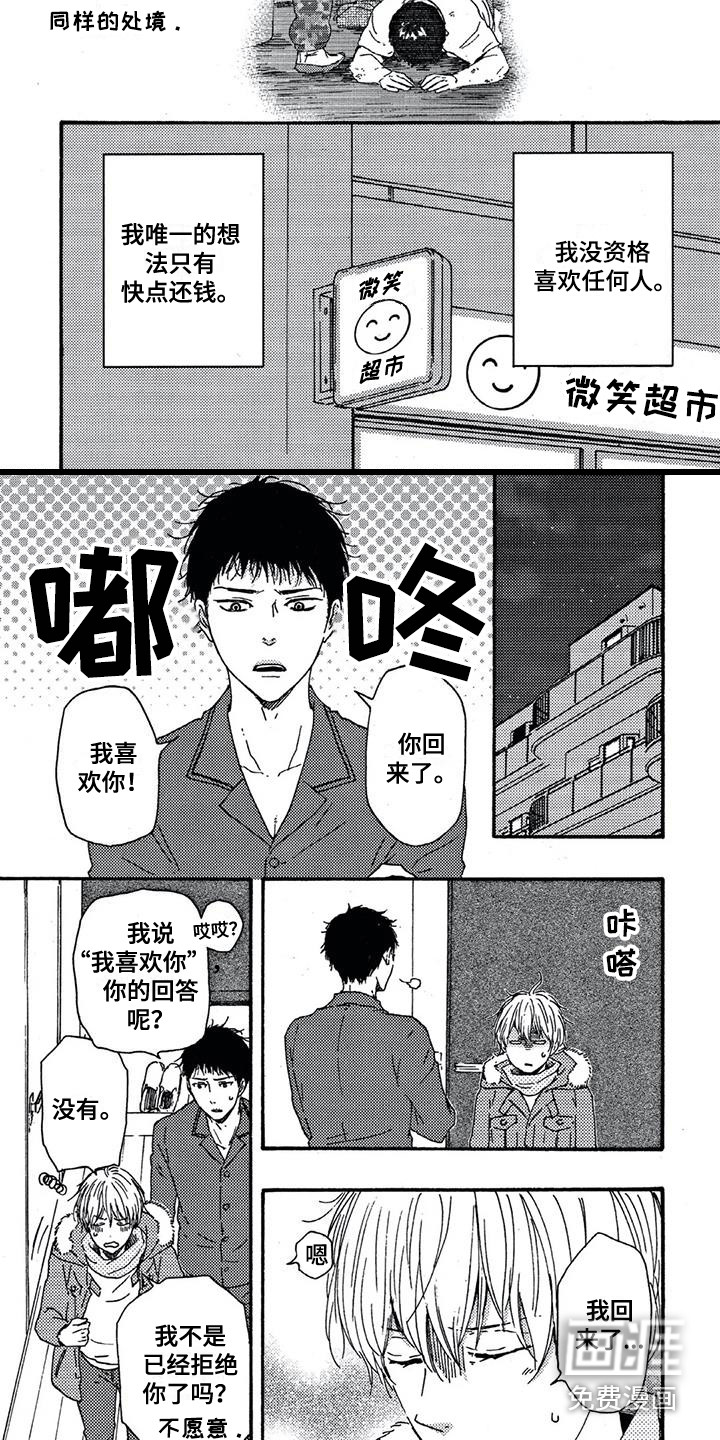 第11话5