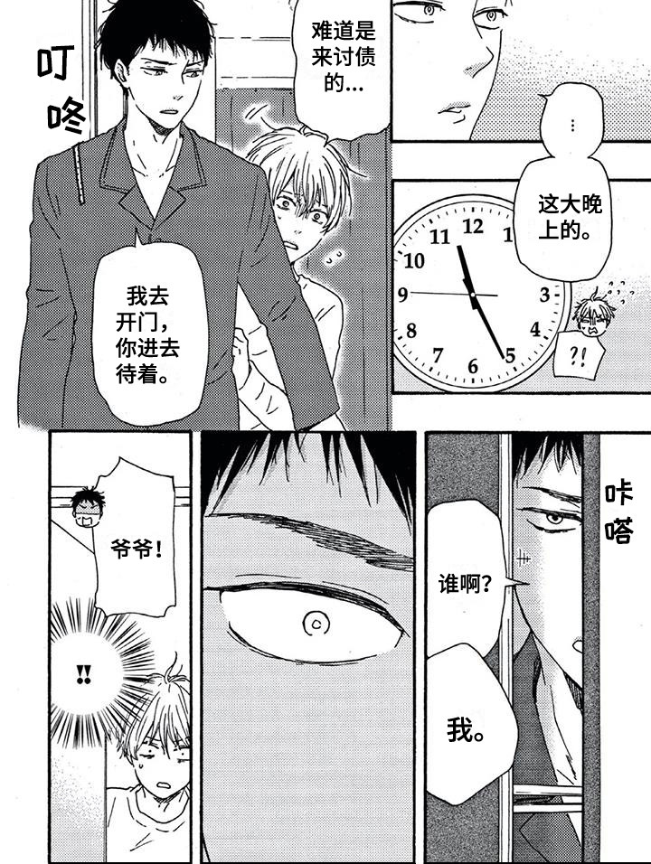 第11话9