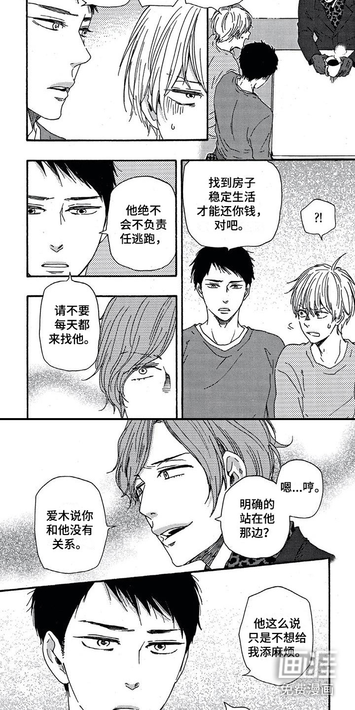第9话7