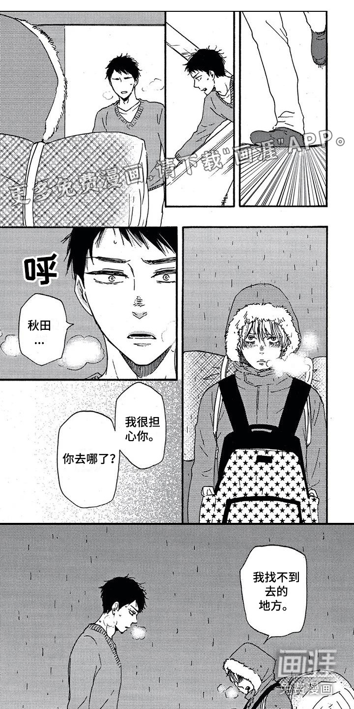 第8话0