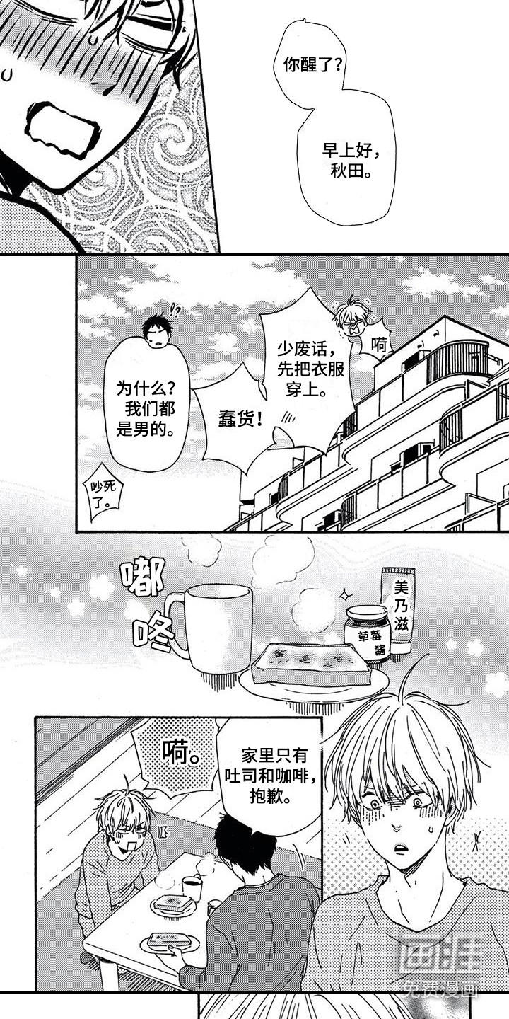 第8话7