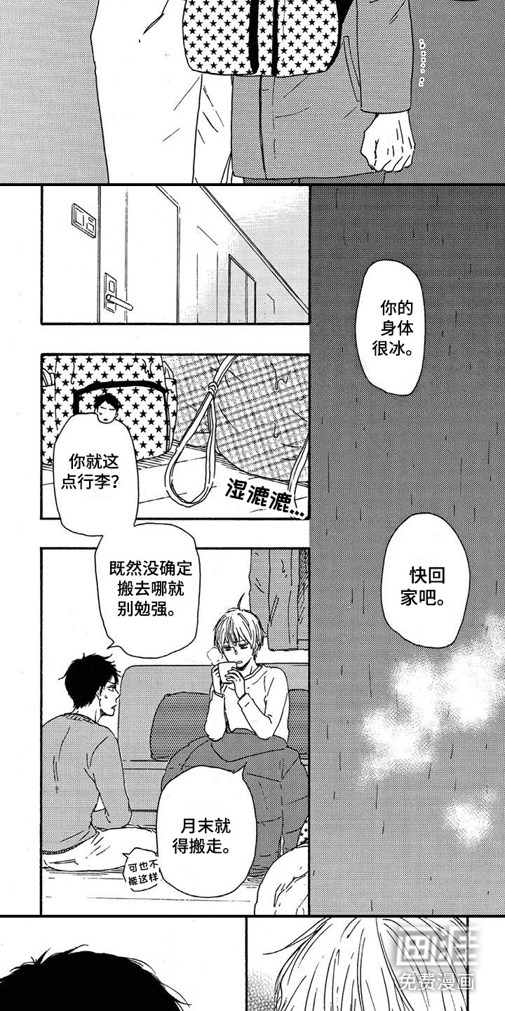 第8话2