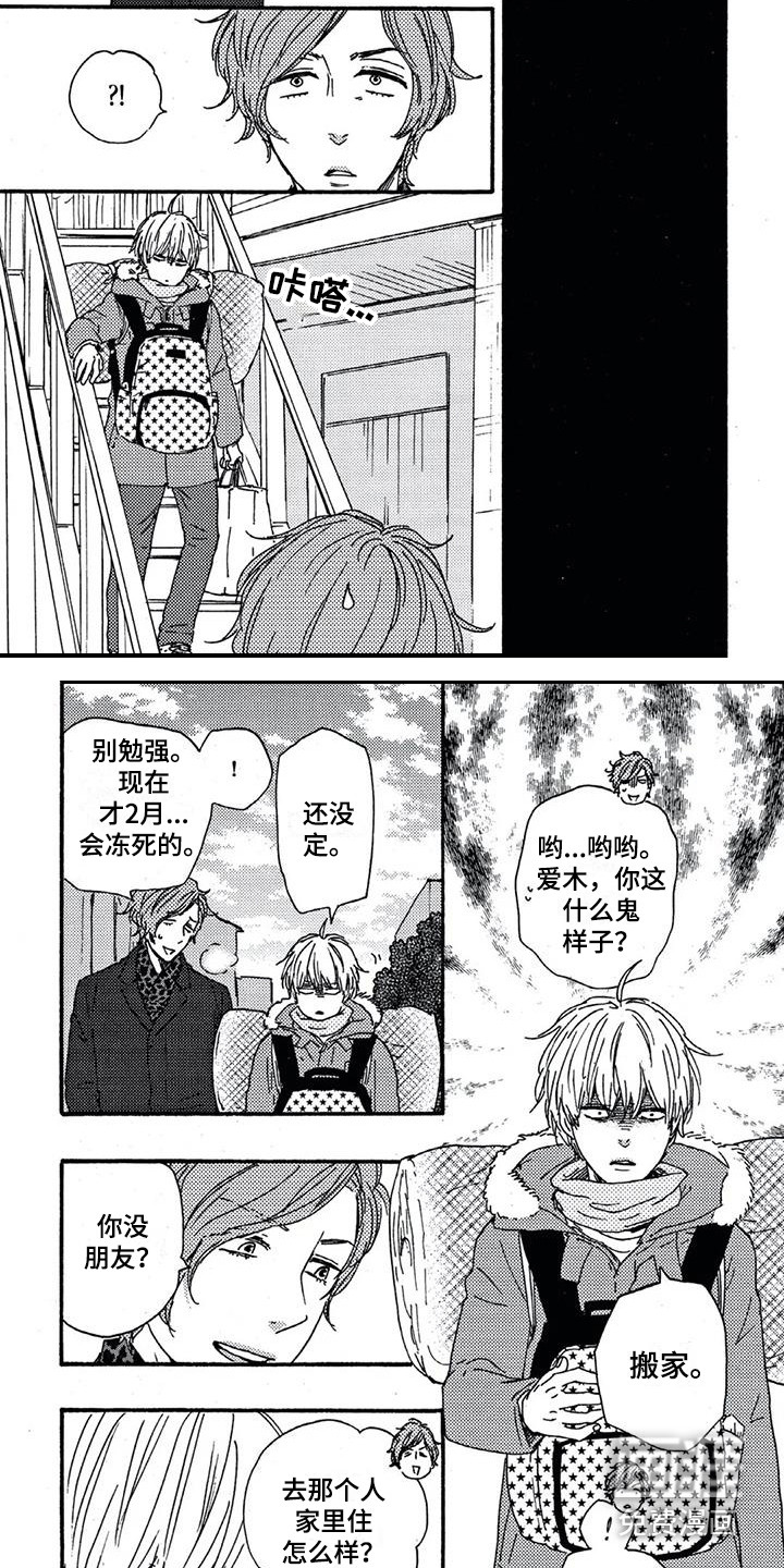 第7话3