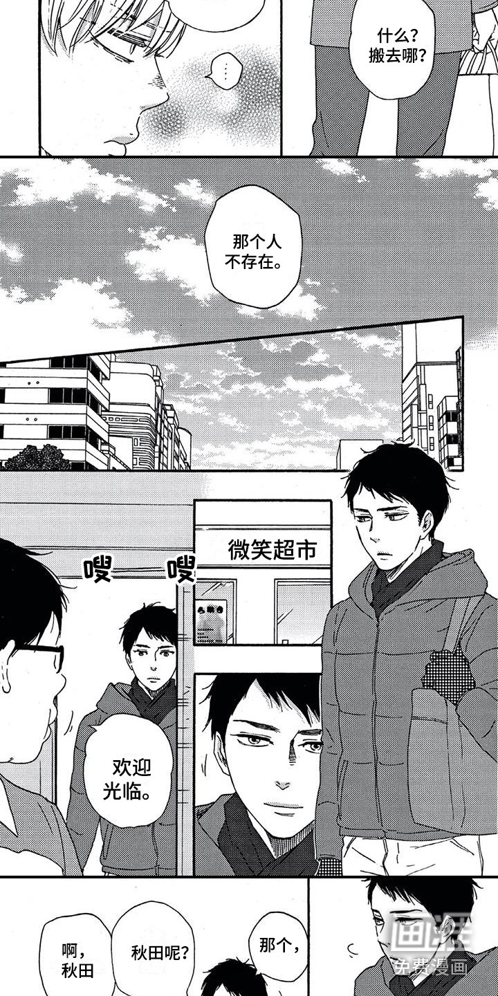 第7话4