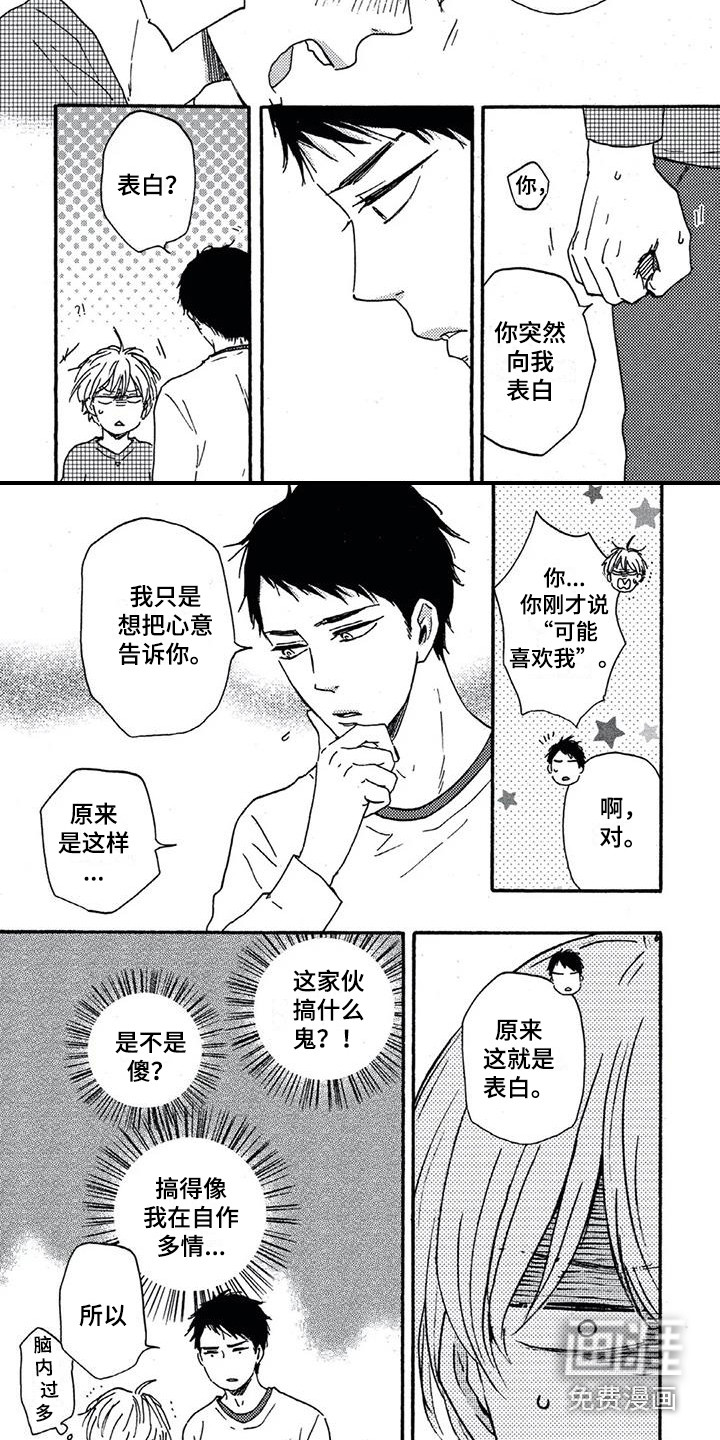 第6话8