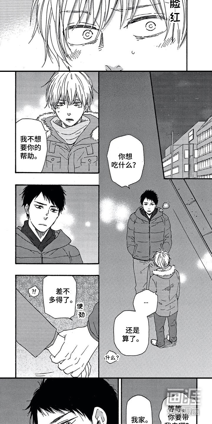 第5话2