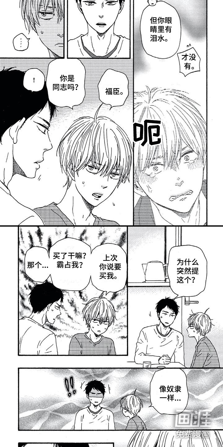第5话6