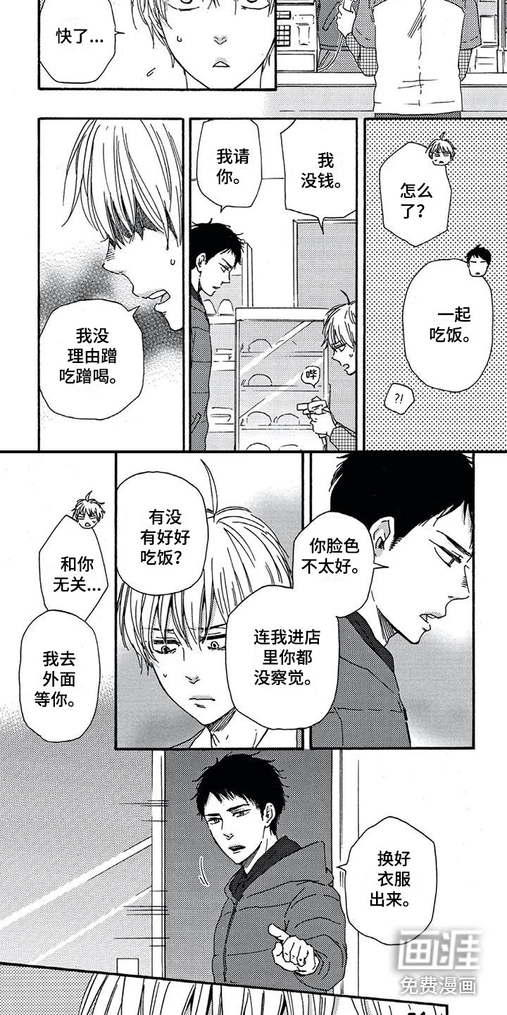 第5话1