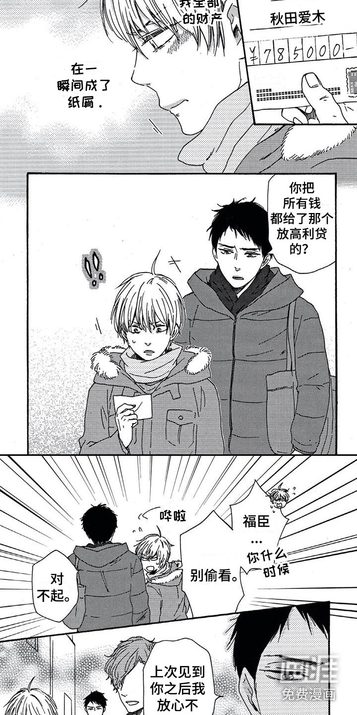 第4话3