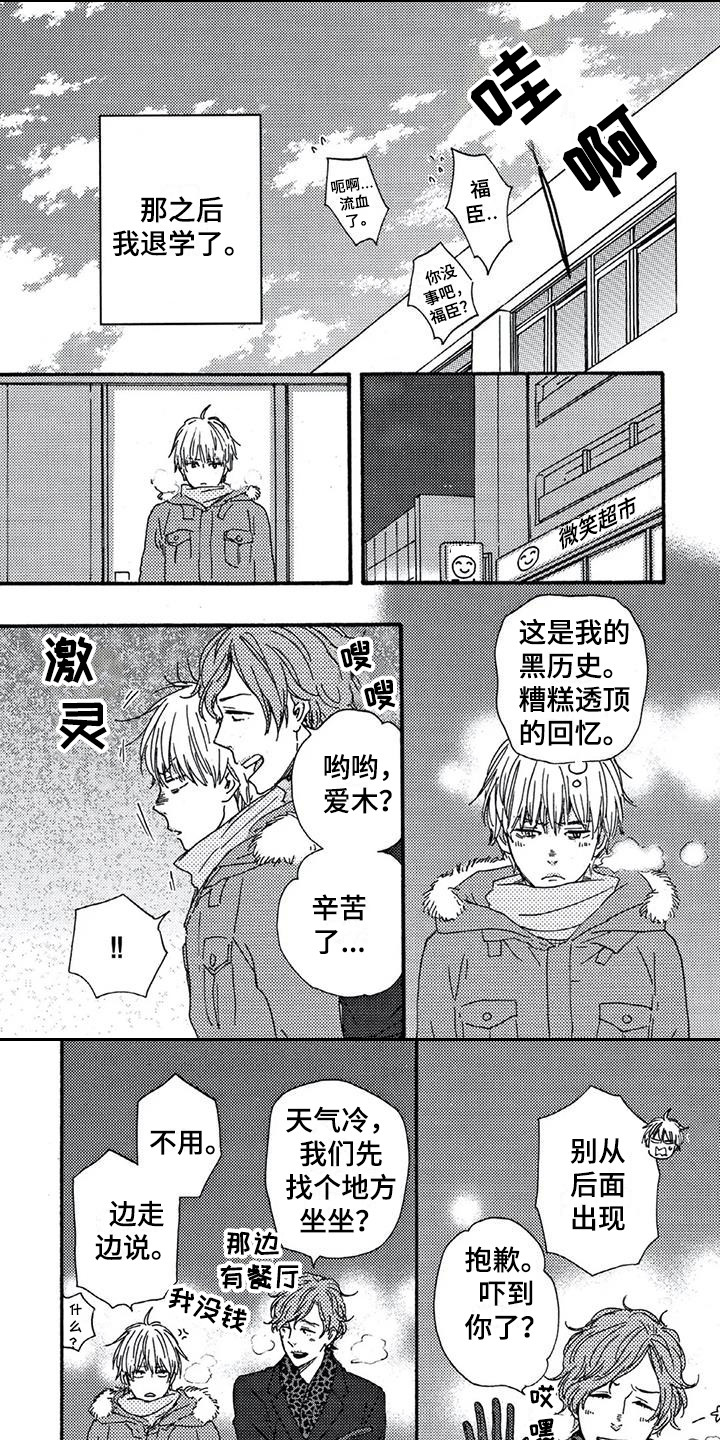 第3话0